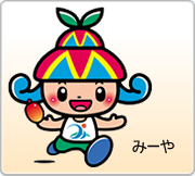 イメージキャラクタ みーや