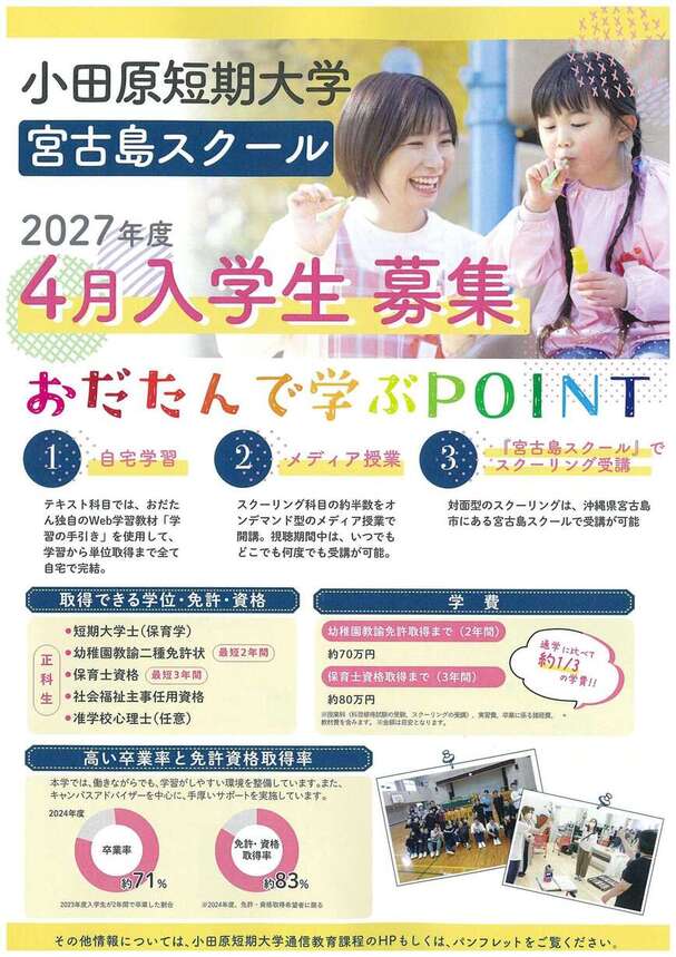 2027_リーフレット_表紙