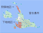 脱炭素先行地域　下地地域狩俣地域