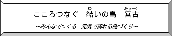 スローガン