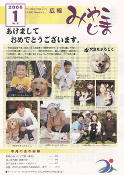 2006年1月号表紙