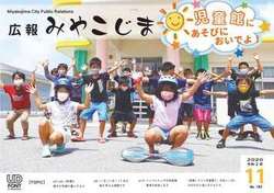 2020年11月号表紙