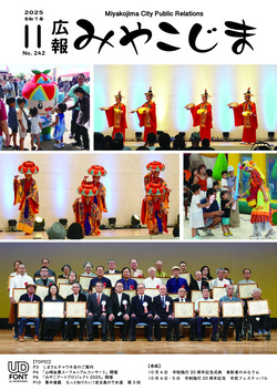 20XX年X月号表紙