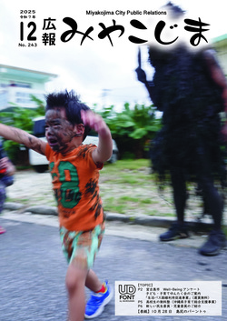 20XX年X月号表紙