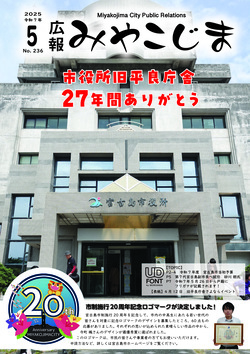 20XX年X月号表紙