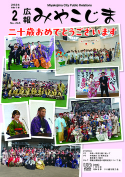 20XX年X月号表紙