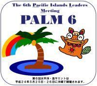 第6回太平洋・島サミット公式ロゴマーク(イーサー君)