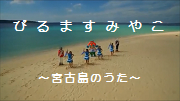 ぴるますみやこ動画再生