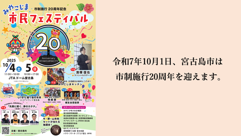 市制20周年ロゴマーク