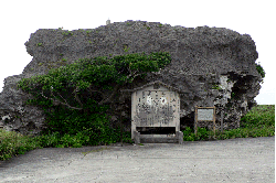 下地島巨岩（帯岩）