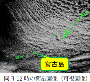 同日12時の衛星画像（可視画像）