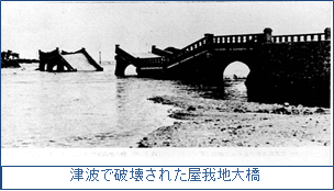 津波で破壊された屋我地大橋(写真)