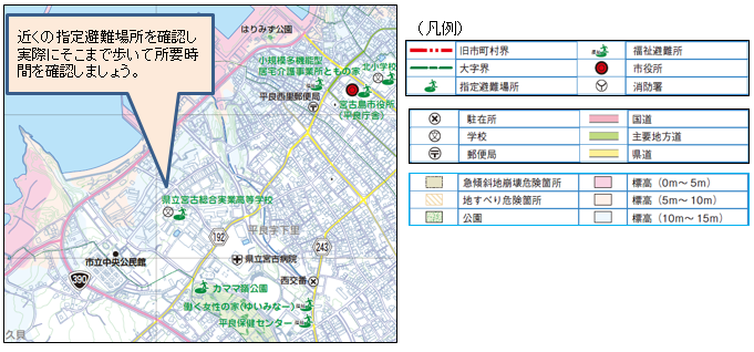 防災マップ図及び凡例