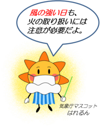 気象庁マスコット あれるくん