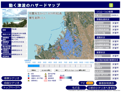 宮古島市動く津波のハザードマップ くらしの情報 宮古島市