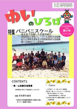 2019年9月号表紙