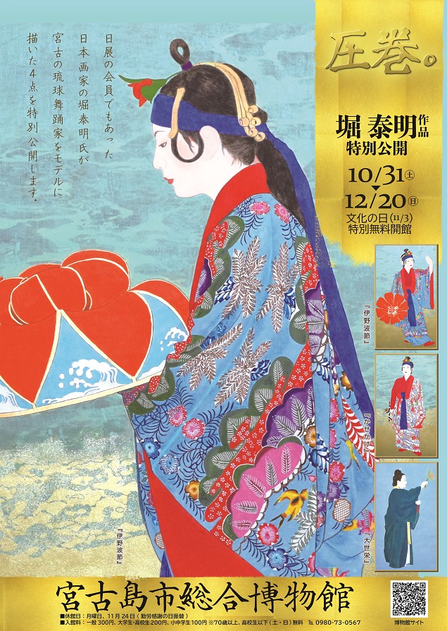 horiposuta-