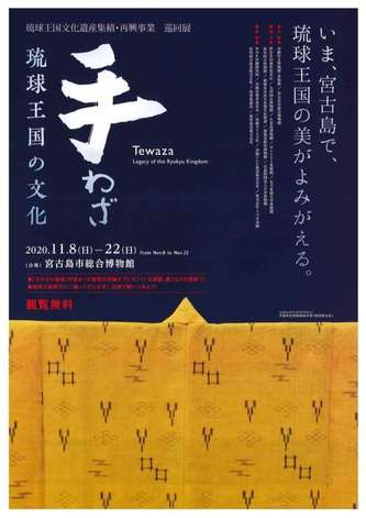 tewaza_20201108