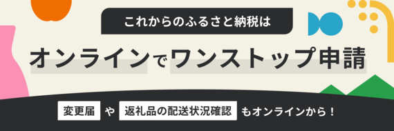 自治体マイページバナーリンク