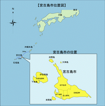 宮古島市位置図